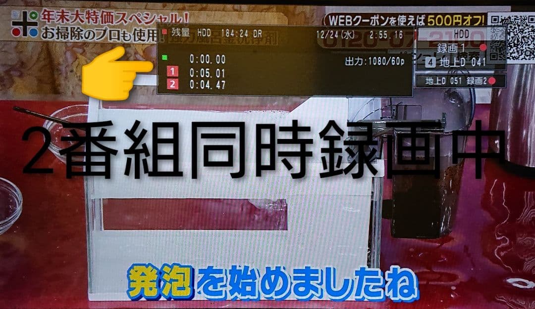 1/3(土)迄/2TB/パナソニック/DMR-2W200/4Kアップコンバート