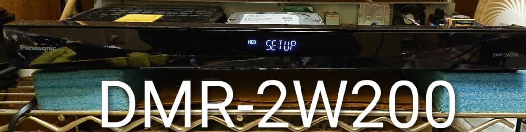 1/3(土)迄/2TB/パナソニック/DMR-2W200/4Kアップコンバート