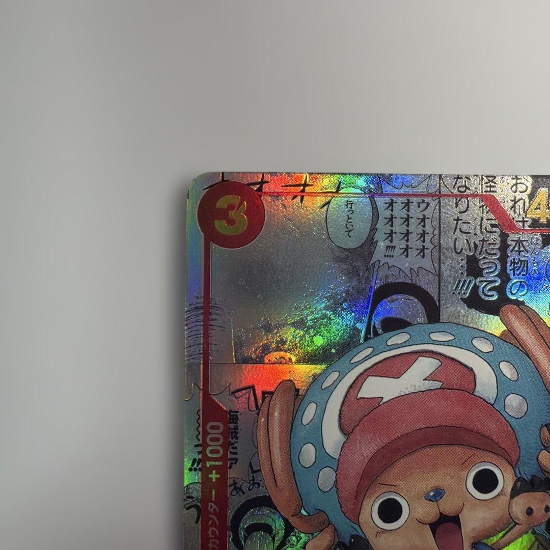 トニートニー・チョッパー SR スーパーパラレル(コミパラ) EB01-006①