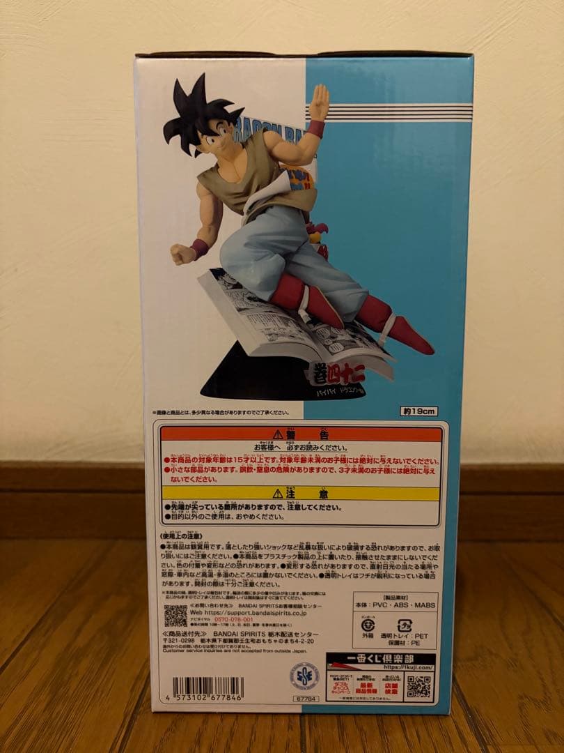 一番くじ DRAGON BALL 40th ～其之一～ B賞 巻四十二