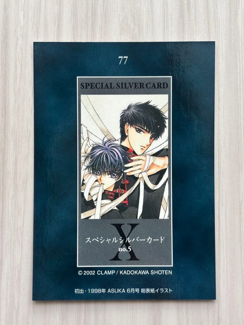 CLAMP　X　スペシャルシルバーカード no.5(No.77)