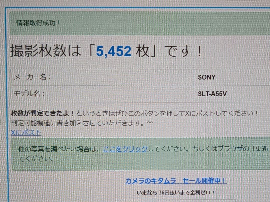 【望遠レンズ付き】SONY α55