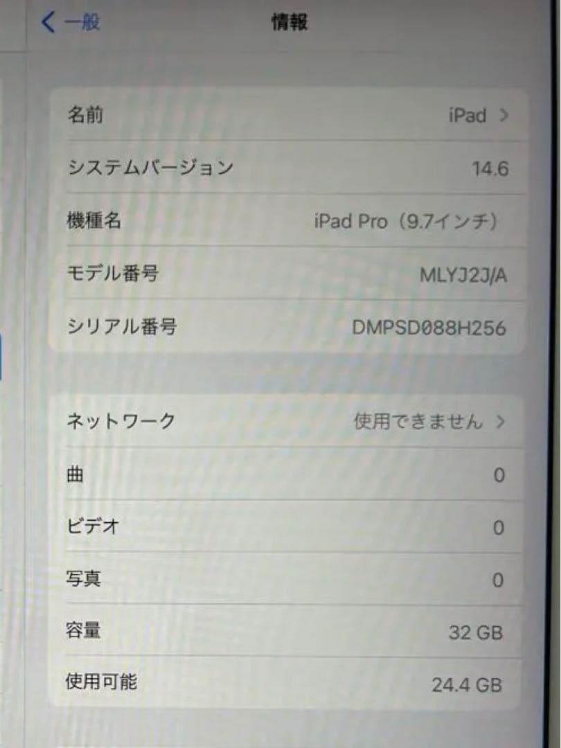 iPadPro 32GB ピンクゴールド