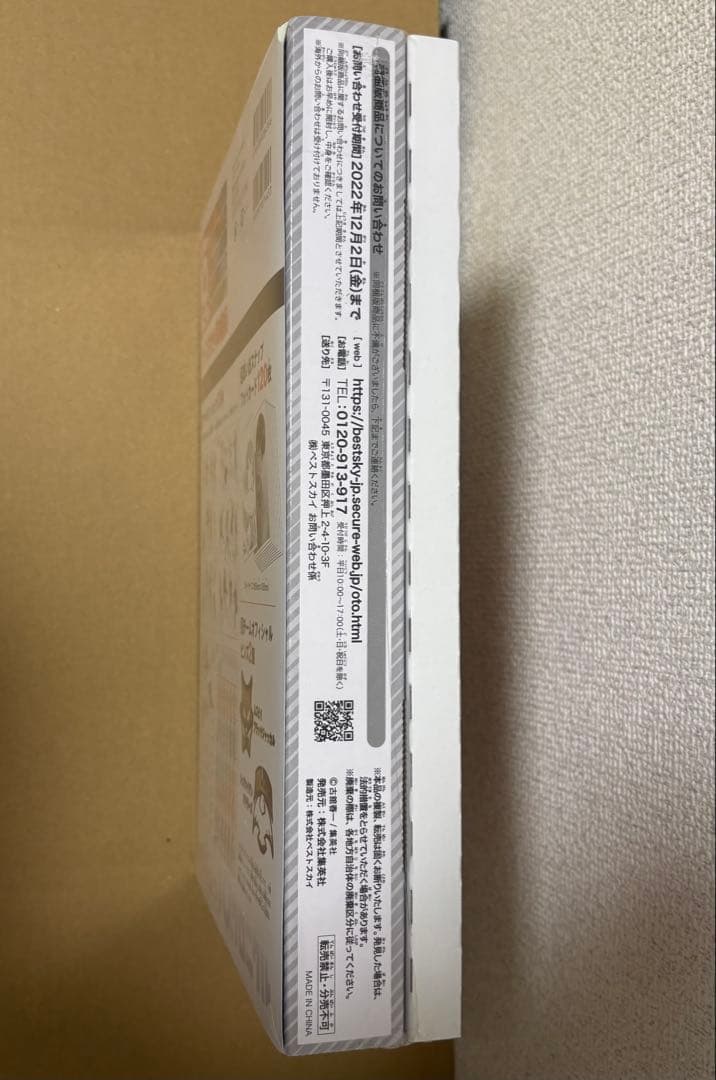 ハイキュー!! 10th クロニクル グッズ付き同梱版