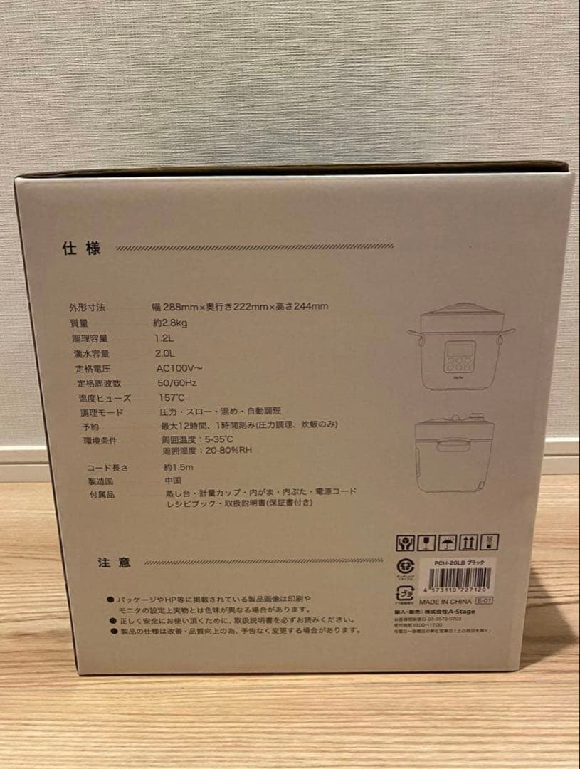 Re-De Pot 電気圧力鍋 2L