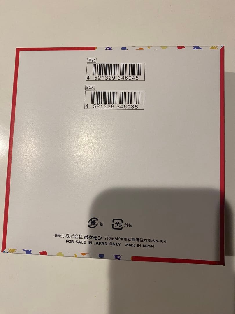 み*る様 ポケモンカード151 ボックス SV2a(シュリンクなし)新品未開封