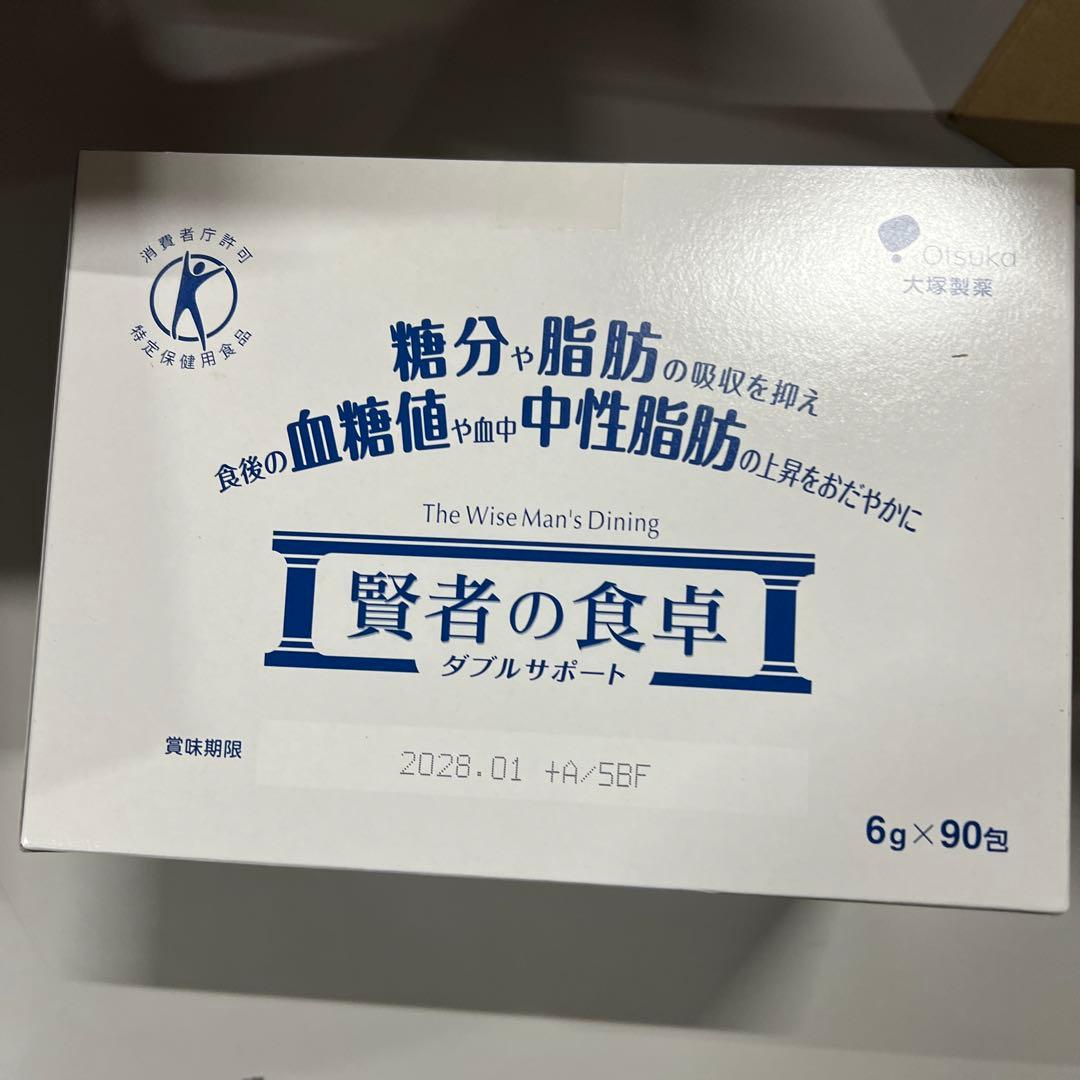 新品未開封　賢者の食卓 ダブルサポート（90包 業務用） x4箱