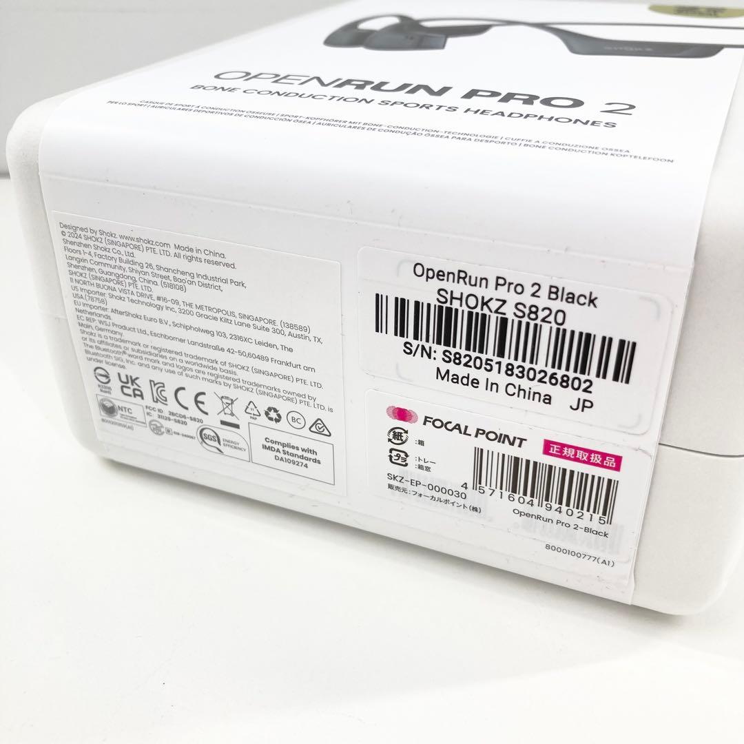 新品未開封 After SHOKZ OpenRun Pro2 骨伝導イヤホン