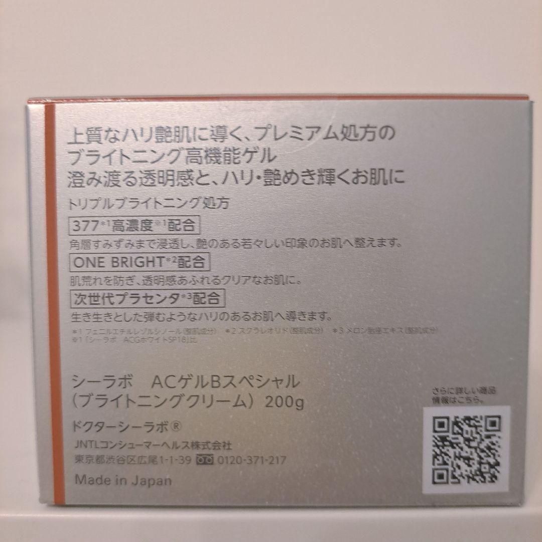 ドクターシーラボBIHAKU SPECIAL