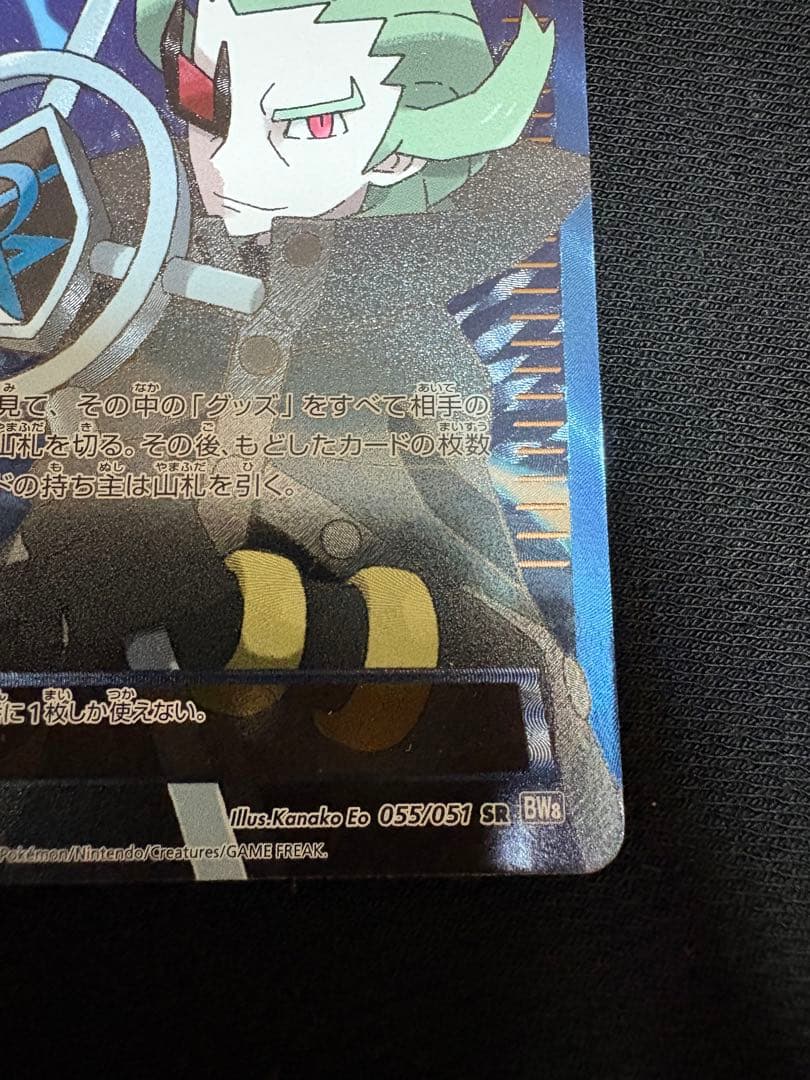 【状態A -】ポケモンカード　レシラムSR・ミュウSR、ゲーチスSR+おまけ