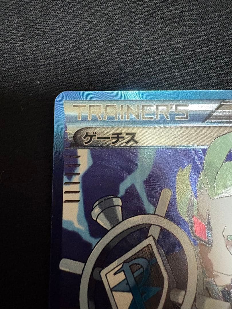 【状態A -】ポケモンカード　レシラムSR・ミュウSR、ゲーチスSR+おまけ