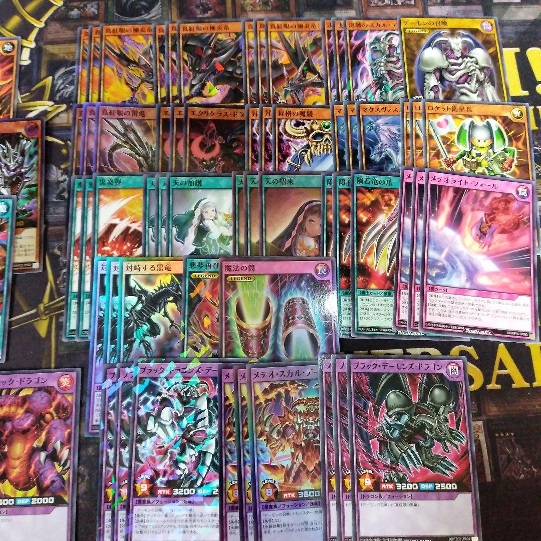 レッドアイズ デッキ 初めての 遊戯王 ラッシュデュエル