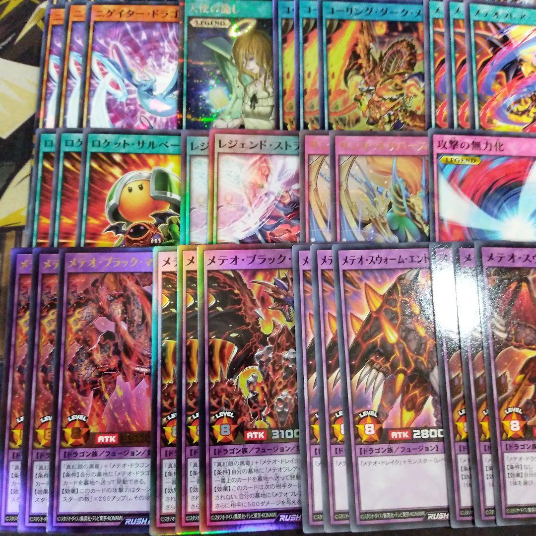 レッドアイズ デッキ 初めての 遊戯王 ラッシュデュエル