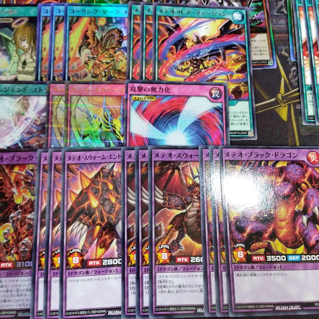 レッドアイズ デッキ 初めての 遊戯王 ラッシュデュエル