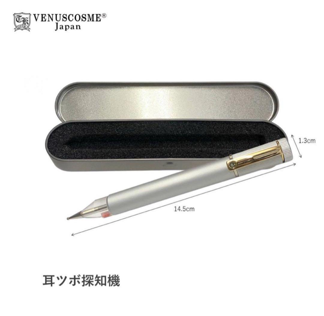 耳ツボ探知機 VENUS COSME