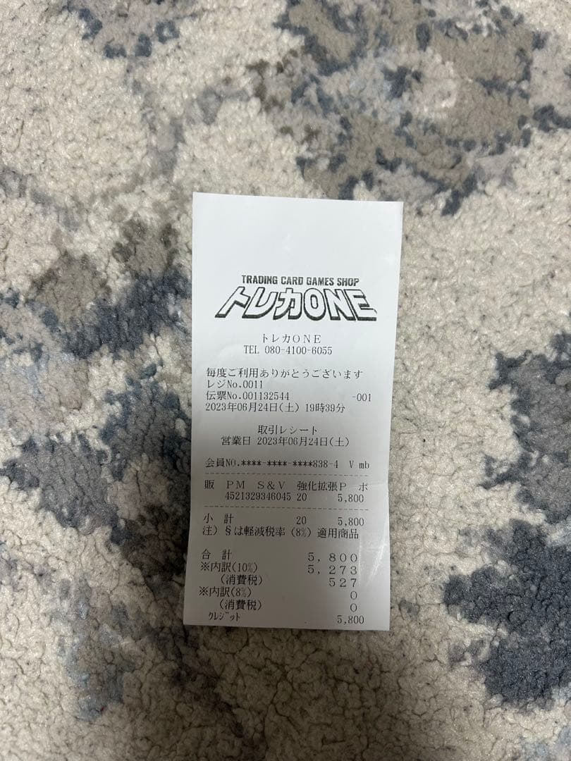 151シュリンク無しペリ付き1BOX