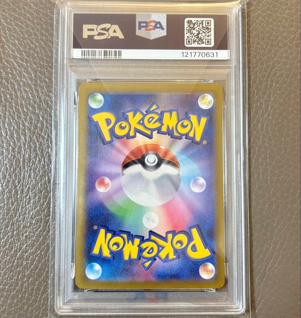 【PSA10】マツバの確信 097/071 SAR ゲンガー ワイルドフォース