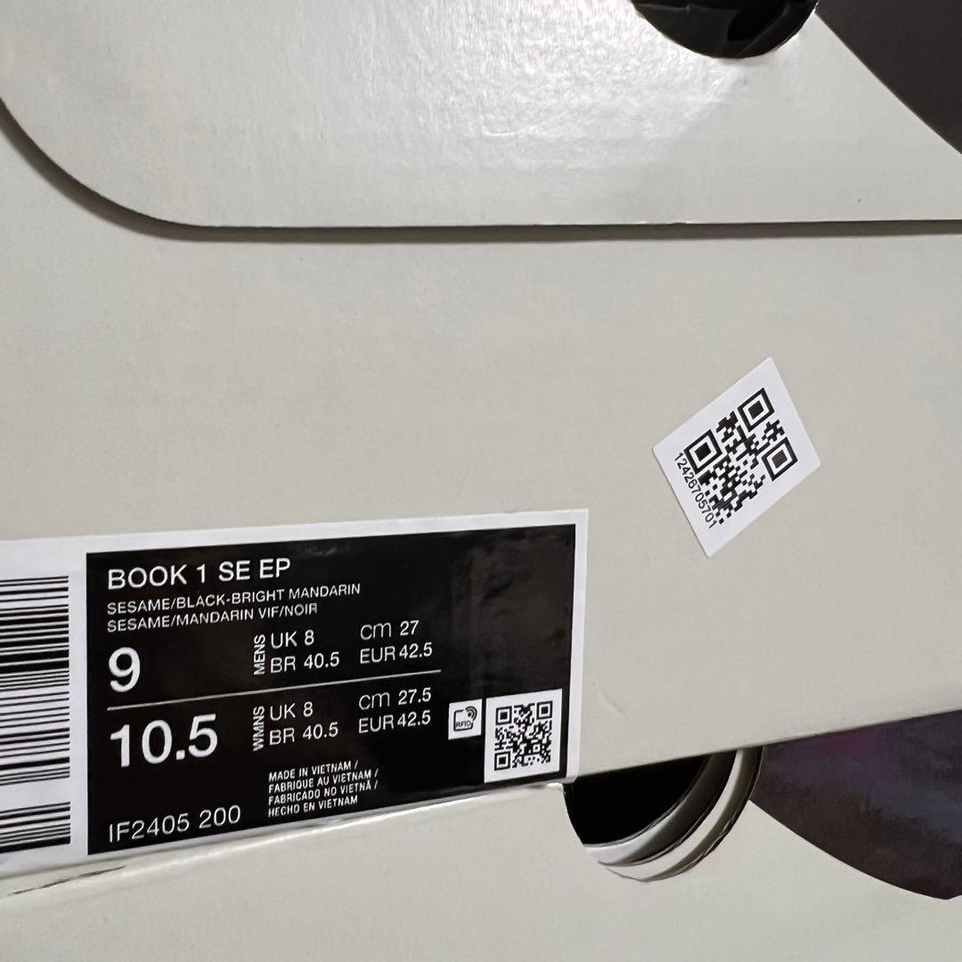 海外限定　日本未発売カラー　NIKE BOOK 1 MOWABB NBA