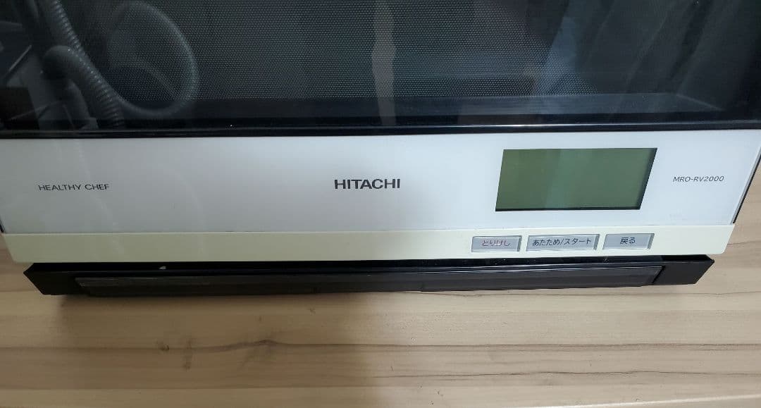 HITACHI スチームオーブンレンジ ヘルシーシェフ MRO-SV2000