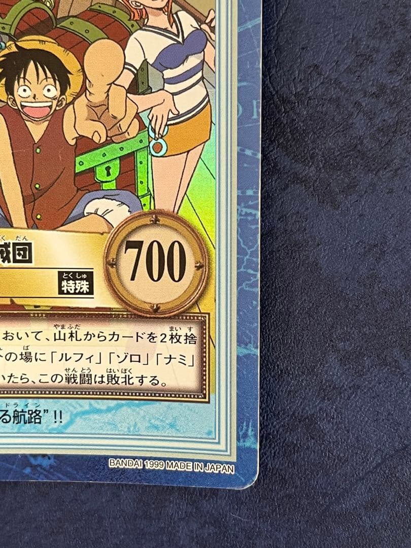 ワンピース カードダス ルフィ海賊団　S01