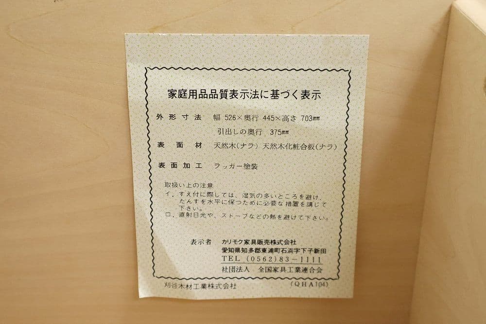 最高級！domani ドマーニ【モーガントン】ドロアーチェスト3段◆モダン