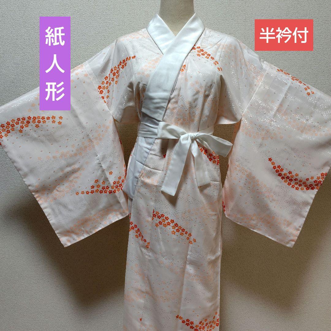 長襦袢　紙人形　半衿付　単衣　洗える　プレタ長襦袢　シルック　衣紋抜き　美品