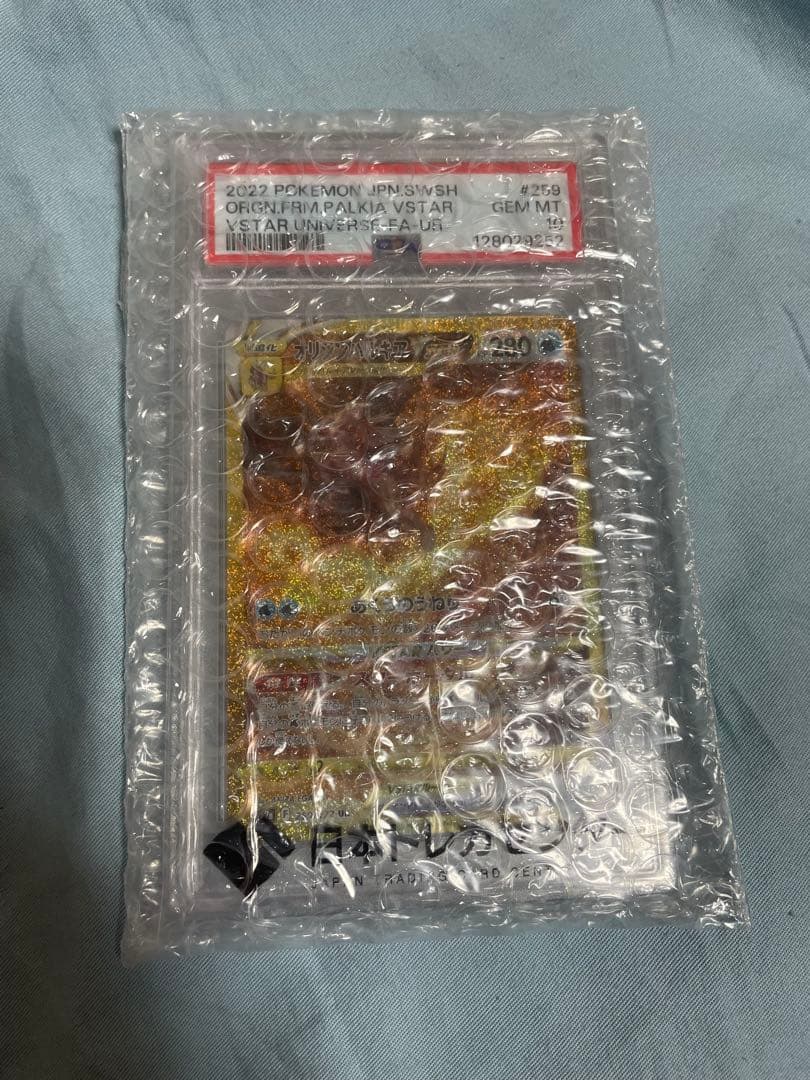 オリジンパルキアVSTAR UR s12a 259/172 PSA10