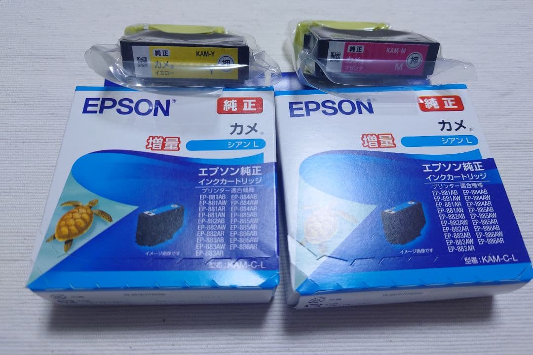 エプソンEPSON　EP-881AN　未使用純正インク　カメ　セット