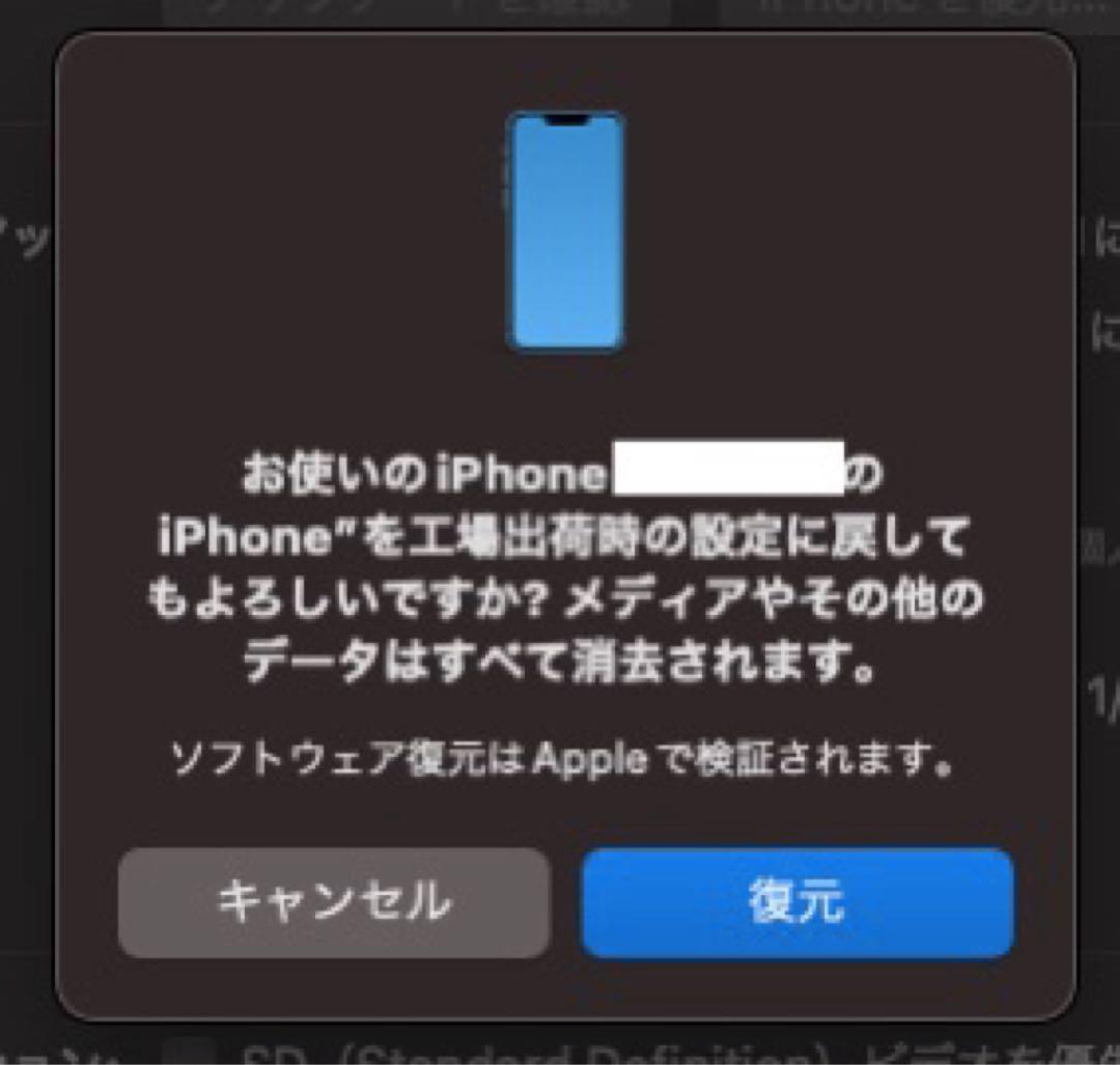 iPhone 13 128GB ブルー（SIMフリー） のジャンク品　箱あり