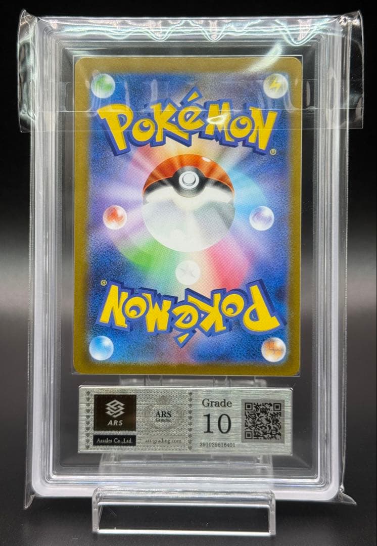ポケモンカード リーリエの決心SR 086/063 ARS10 鑑定書付　ARS