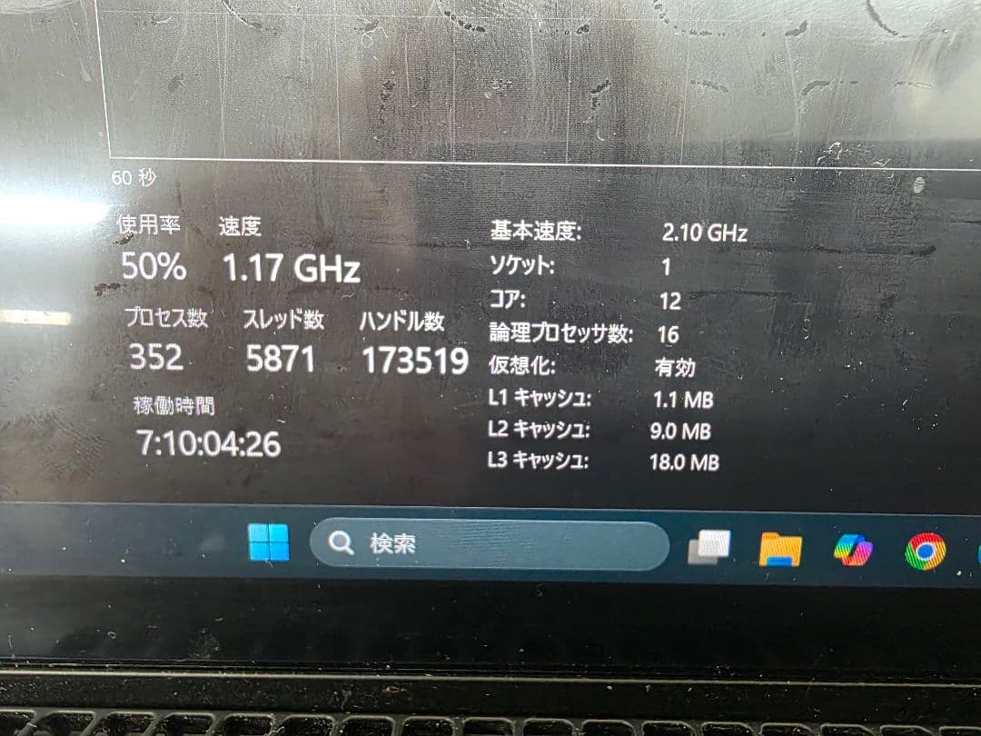 Panasonic CF-VZ3DPC ノートPC 14インチ　中古