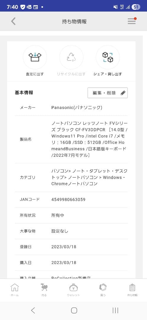 Panasonic CF-VZ3DPC ノートPC 14インチ　中古