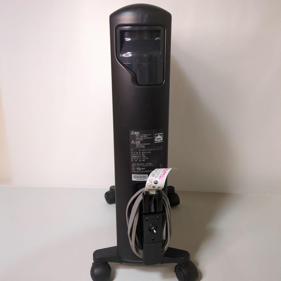 新品リモコン付き デロンギ オイルヒーター MDHU15-PB