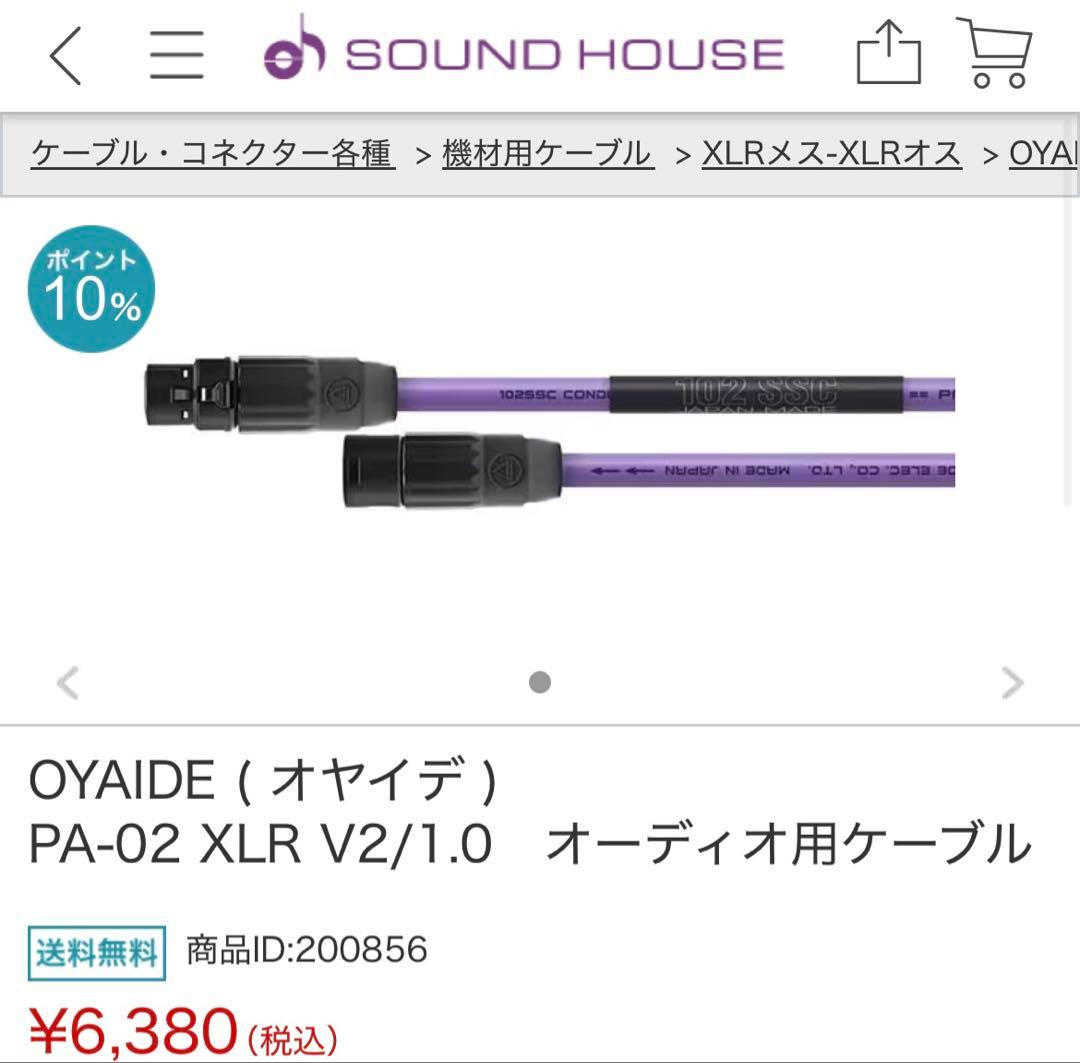 OYAIDE PA-02 XLR V2/1.0 1.0m ペア