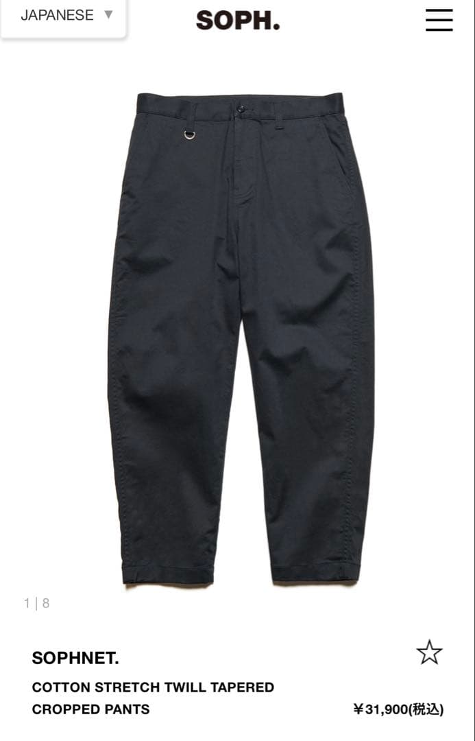 パンツ Soph net COTTON STRETCH CROPPED PANTS