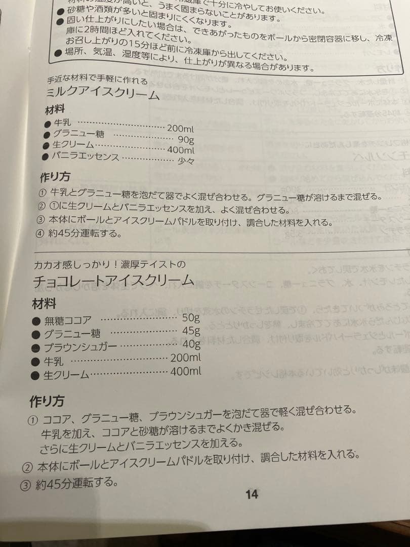 Cuisinart アイスクリームメーカー ICE-30