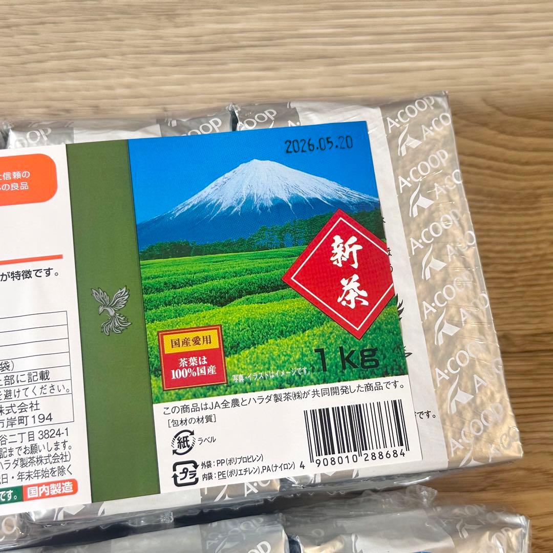 【新品】Aコープ 2025年新茶 緑鳳 合計2kg 167g×12袋