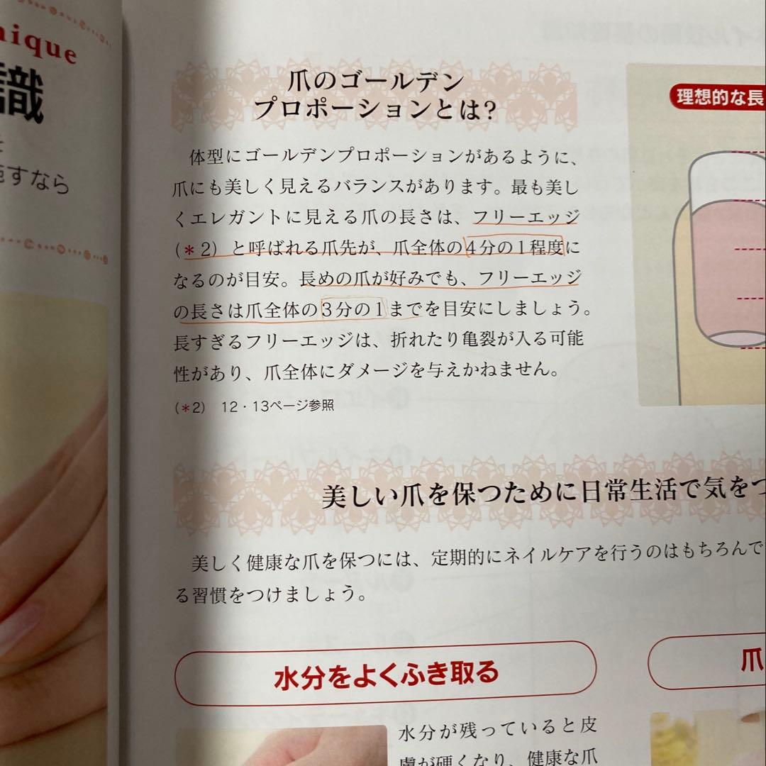 【ひまわり様】定価約12万 ネイリスト講座 教材 ユーキャン 認定ハンド セット