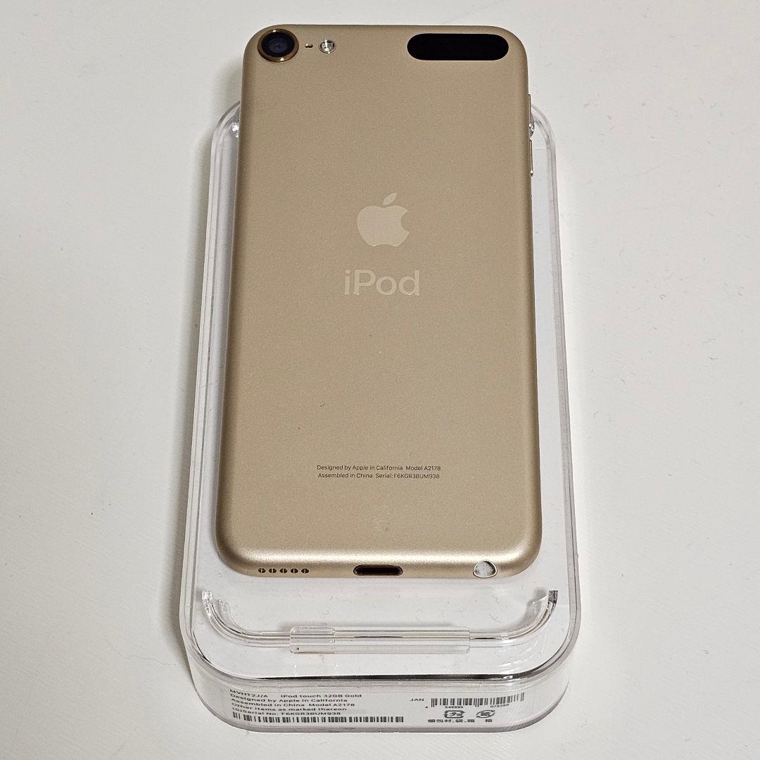 iPod touch 第7世代 32GB ゴールド