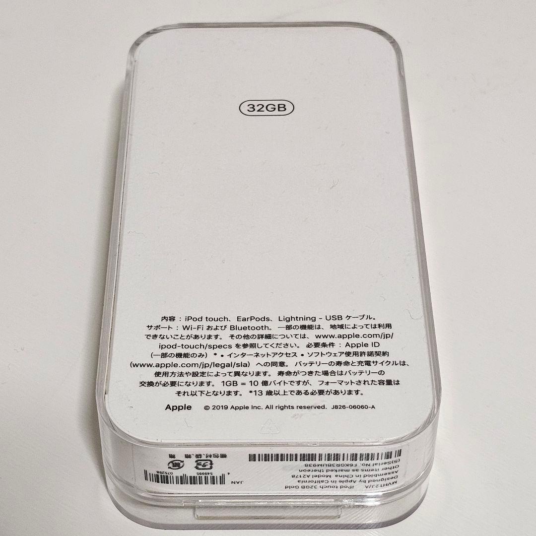 iPod touch 第7世代 32GB ゴールド