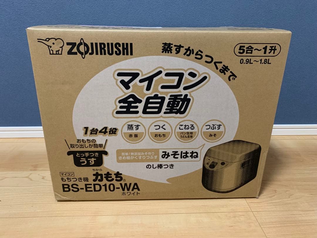 最終値下げ！【未使用品】◇象印◇餅つき機◇マイコン全自動◇BS-ED10-WA