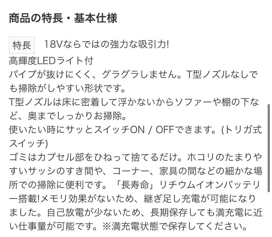 マキタ CL180FDRFW 充電式クリーナー 18V