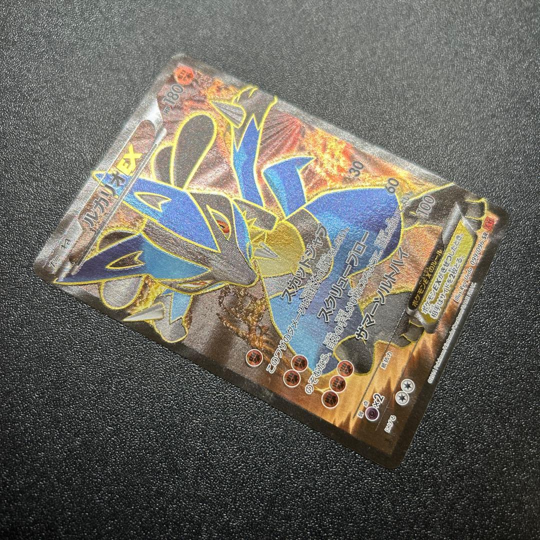 ルカリオEX 099/096 XY3