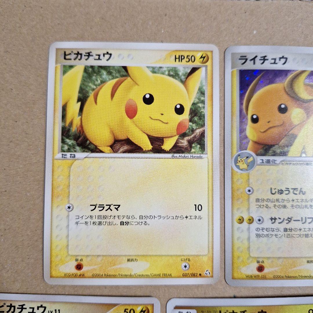 ピカチュウ　まとめ売り　セット　レトロ