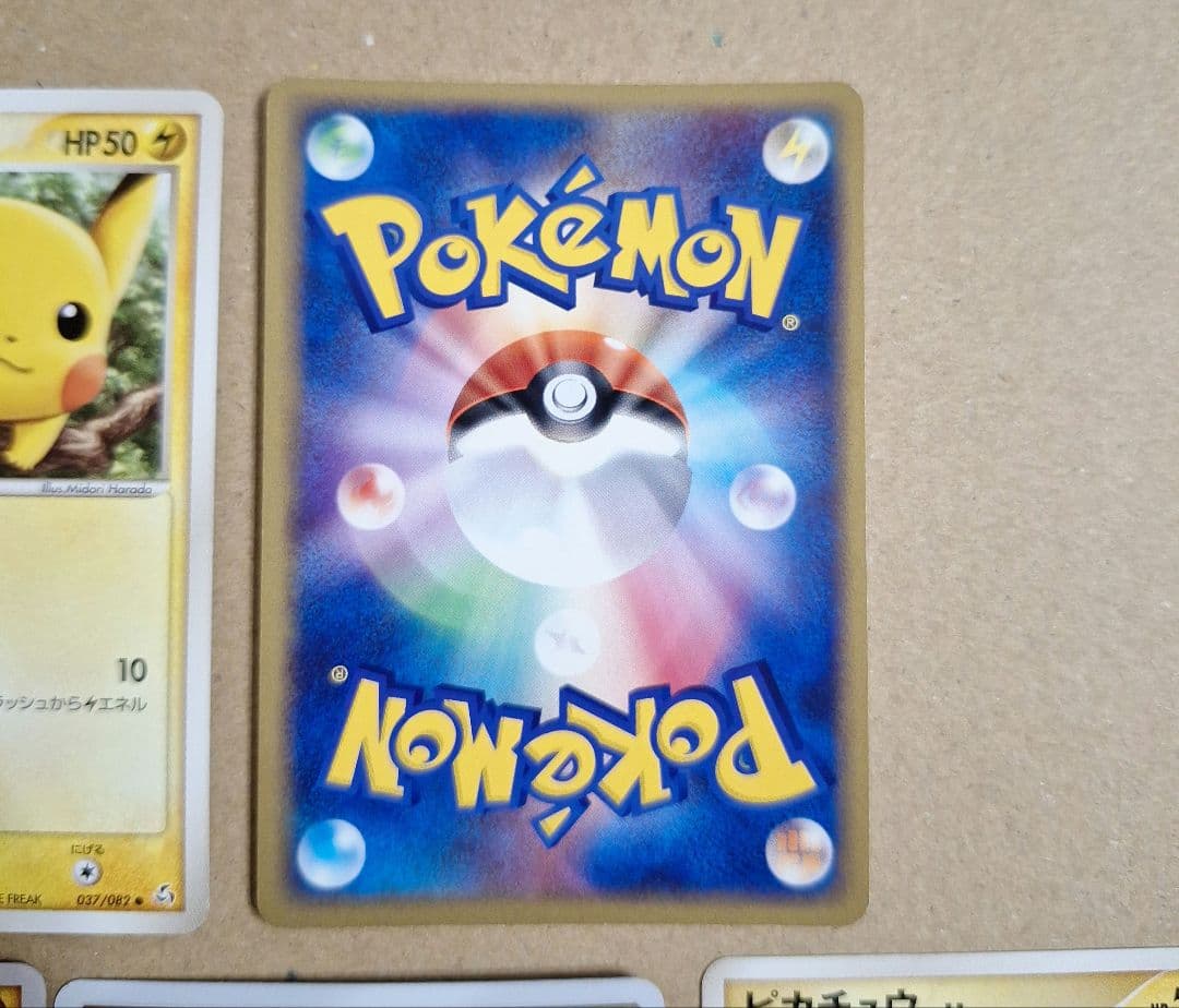 ピカチュウ　まとめ売り　セット　レトロ