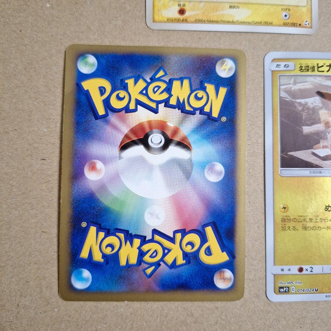 ピカチュウ　まとめ売り　セット　レトロ