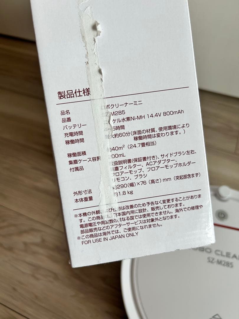 ANABAS ロボット掃除機 ROBO CLEANER SZ-M285 本体