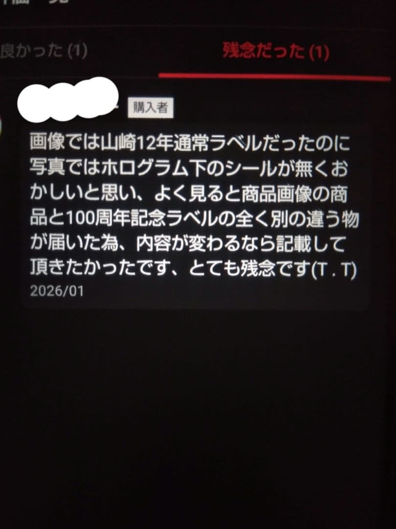 白州シングルモルト700ml+白州シングルモルト180ml=11333円