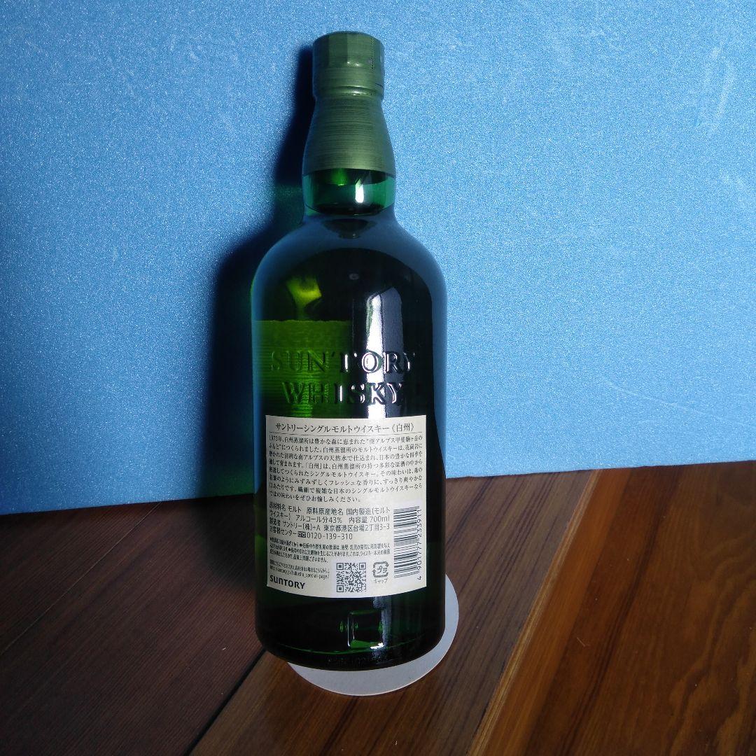 白州シングルモルト700ml+白州シングルモルト180ml=11333円