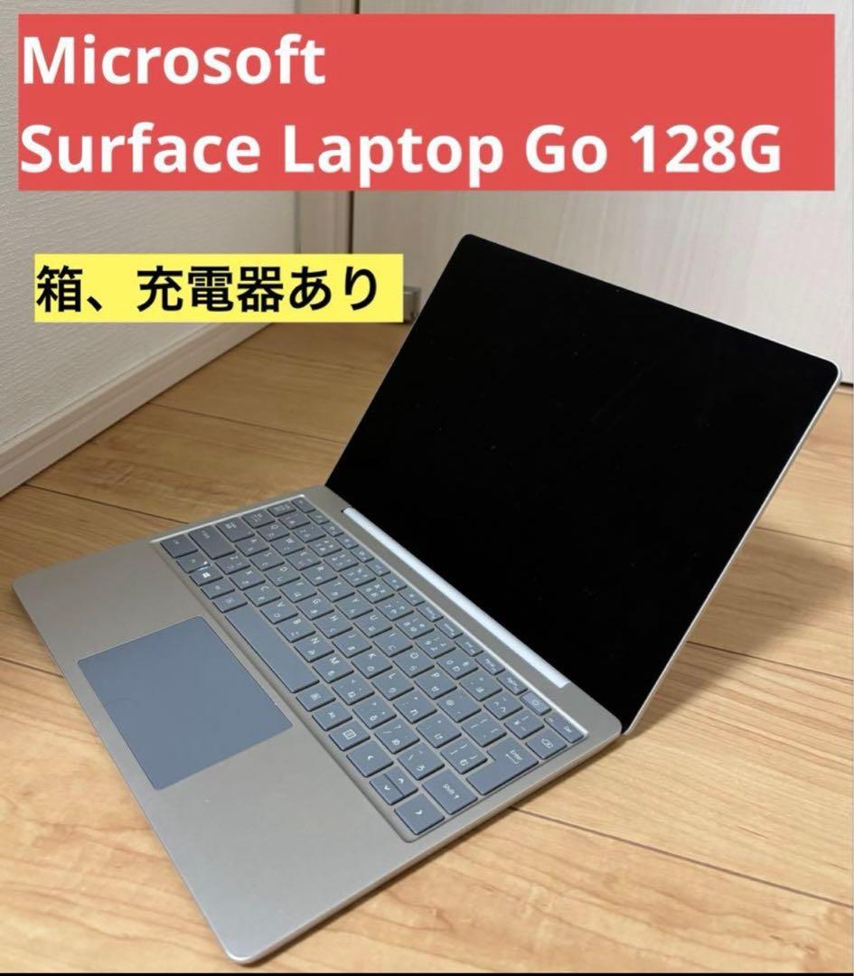 【美品】Surface Laptop Go 128GB プラチナ